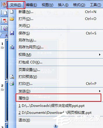 PPT字數如何統計？PPT 2003/2007統計字數的方法