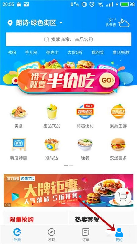 餓了么積分有什么用？餓了么積分怎么使用？