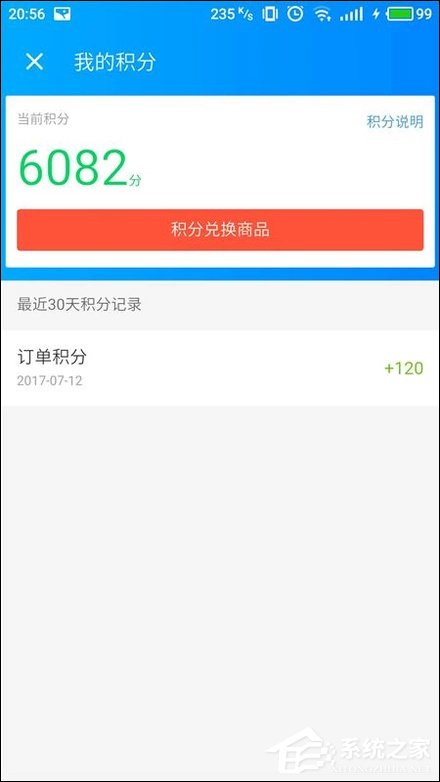 餓了么積分有什么用？餓了么積分怎么使用？