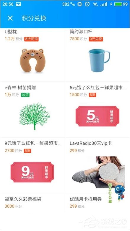 餓了么積分有什么用？餓了么積分怎么使用？