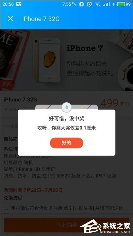 餓了么積分有什么用？餓了么積分怎么使用？