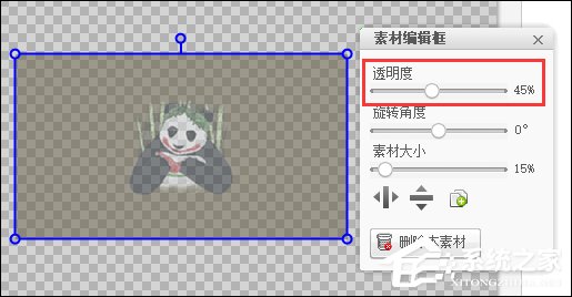 圖片透明度怎么調？美圖秀秀怎么調整圖片透明度？