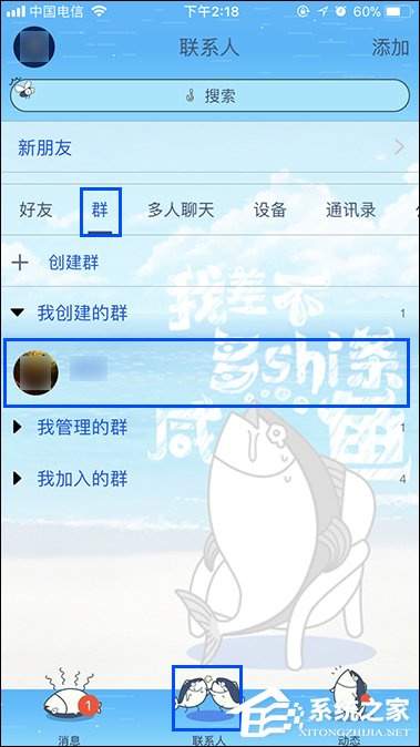 QQ群如何共享地理位置？關閉QQ共享位置信息的方法