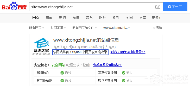 如何查詢百度收錄？百度收錄批量查詢方法