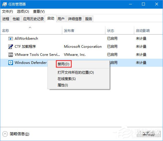 Win10家庭版系統打開WinRAR會自動關閉怎么辦？