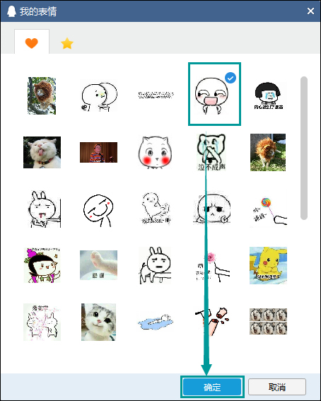 QQ怎么給圖片加字？如何給表情包添加文字？