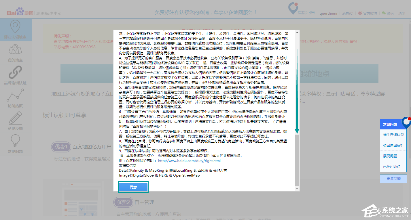 如何在百度地圖標注商鋪位置？百度地圖怎么添加商戶地址？
