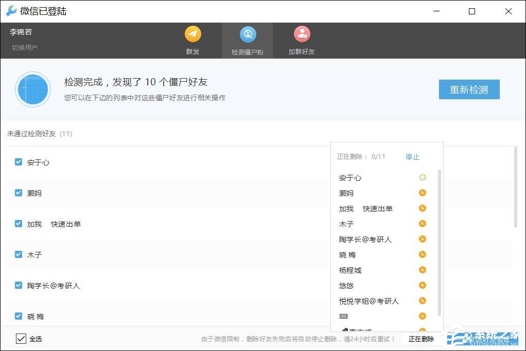 如何清理微信僵尸粉？怎么刪除微信好友中的廣告商？