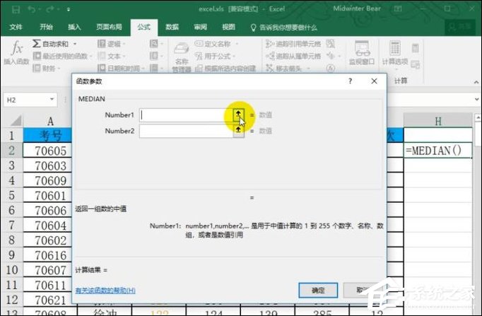 函數median公式怎么用？Excel median函數的使用方法