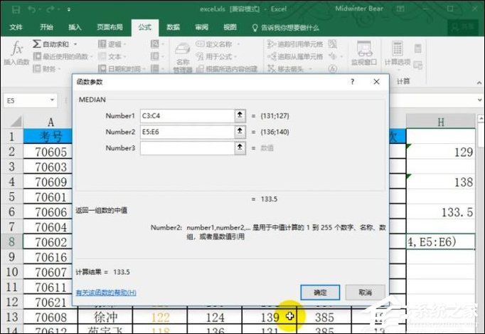函數median公式怎么用？Excel median函數的使用方法