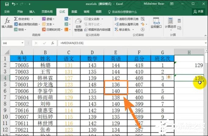 函數median公式怎么用？Excel median函數的使用方法