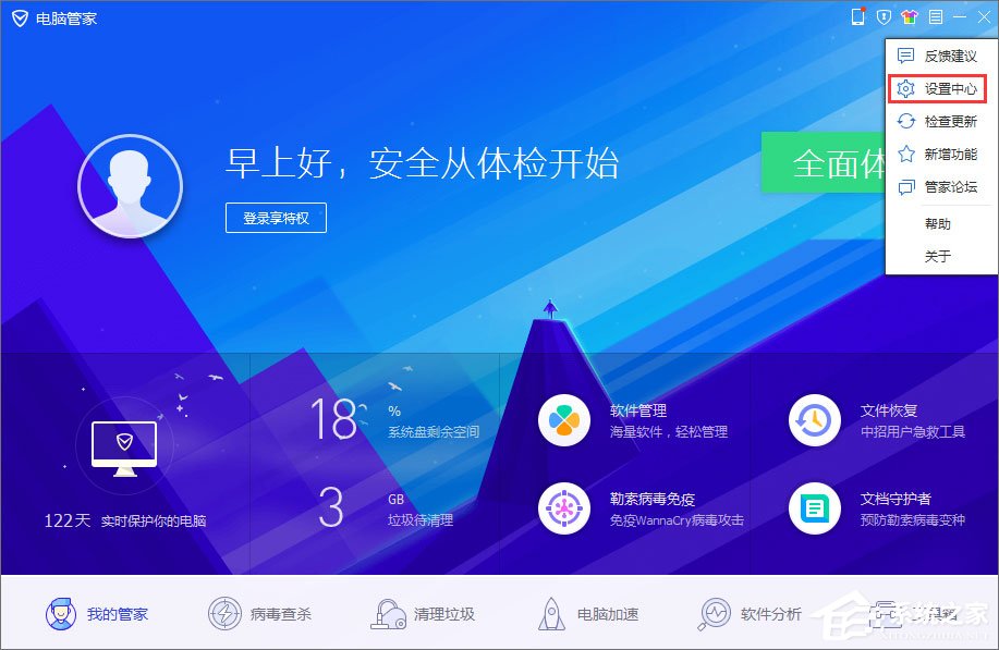 QQPCRTP.exe是什么進程？QQPCRTP.exe進程怎么關閉？