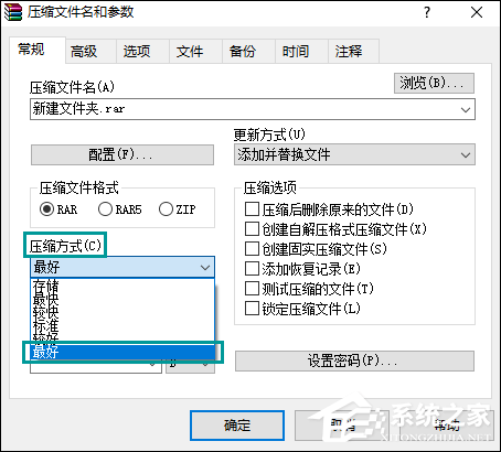 WinRAR如何壓縮文件到最??？怎么最大限度壓縮文件？