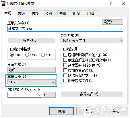 WinRAR如何壓縮文件到最小？怎么最大限度壓縮文件？