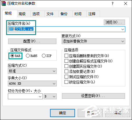 WinRAR如何壓縮文件到最小？怎么最大限度壓縮文件？