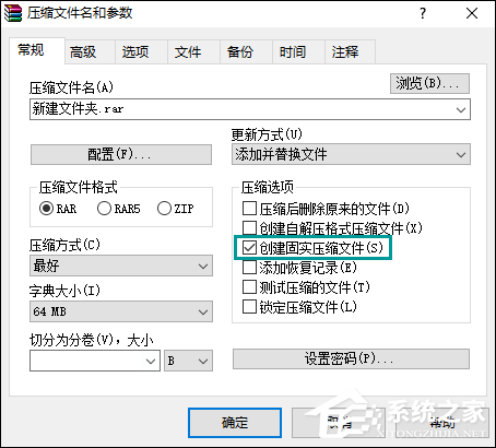 WinRAR如何壓縮文件到最??？怎么最大限度壓縮文件？