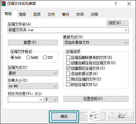 WinRAR如何壓縮文件到最??？怎么最大限度壓縮文件？