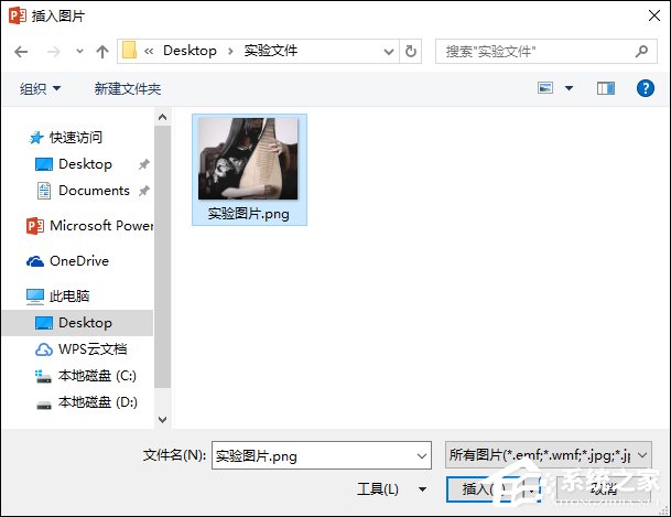 PPT背景圖片怎么插入？PPT背景圖片設置方法