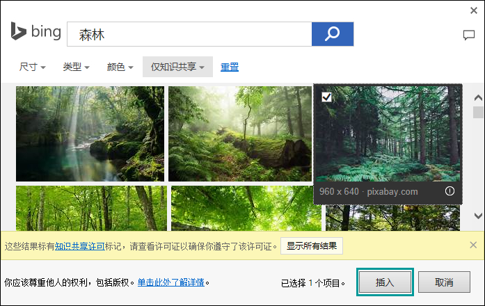 PPT背景圖片怎么插入？PPT背景圖片設置方法