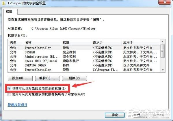 騰訊游戲安全中心怎么徹底卸載？
