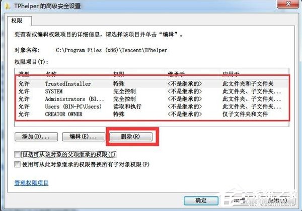 騰訊游戲安全中心怎么徹底卸載？