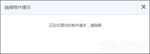 怎么把照片做成電影？使用百度網盤在線制作照片視頻的方法