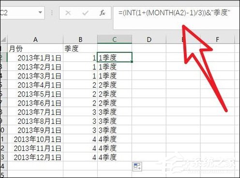 Excel把月份變成季度的函數怎么用？