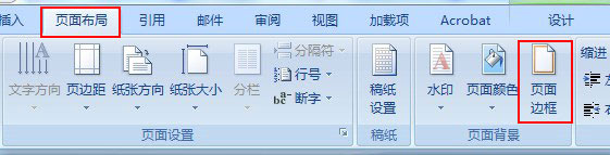 Word2003頁眉橫線怎么添加？Word2007頁眉橫線怎么添加？