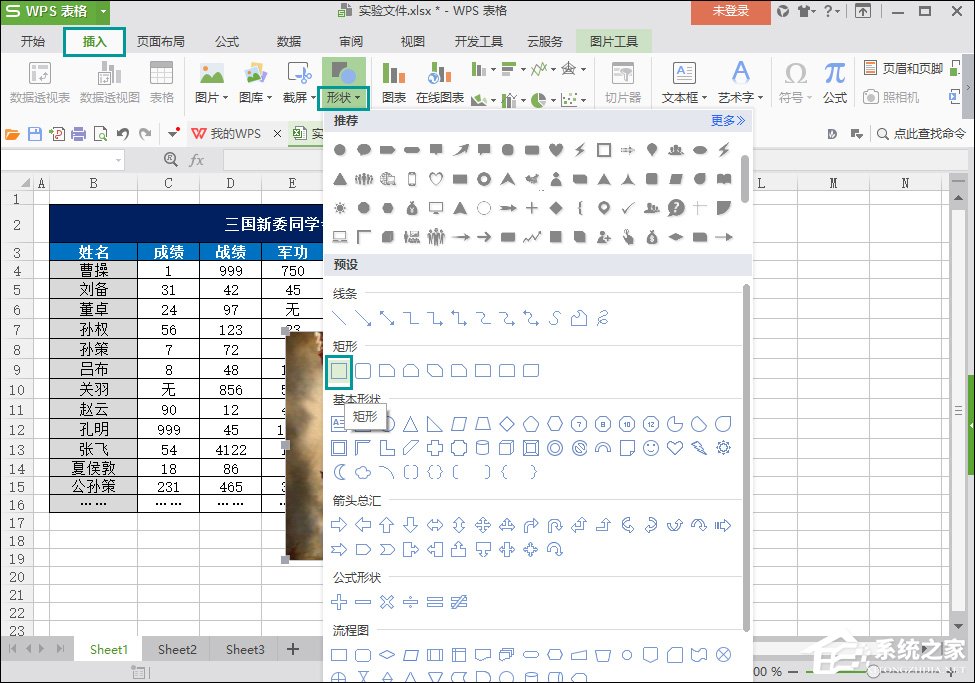 WPS圖片陰影效果怎么添加？WPS表格陰影邊框如何設置？