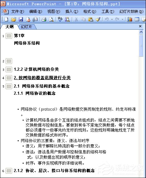 PPT文字怎么轉化為Word文檔？PPT轉Word的方法介紹