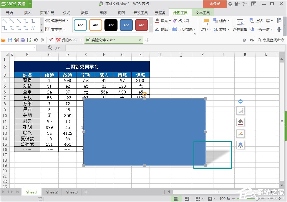 WPS圖片陰影效果怎么添加？WPS表格陰影邊框如何設置？