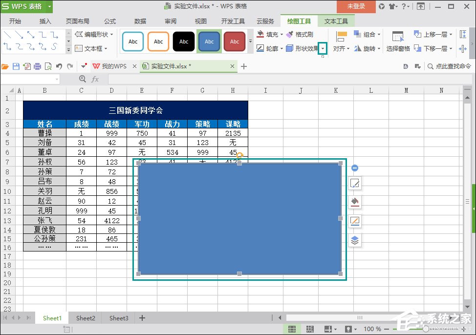 WPS圖片陰影效果怎么添加？WPS表格陰影邊框如何設置？
