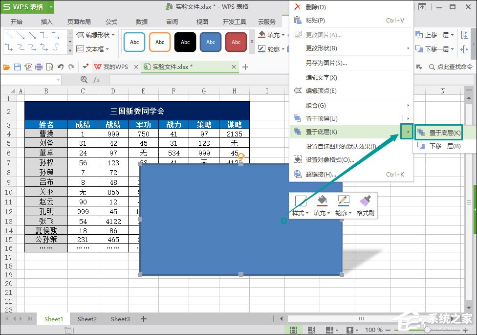 WPS圖片陰影效果怎么添加？WPS表格陰影邊框如何設置？