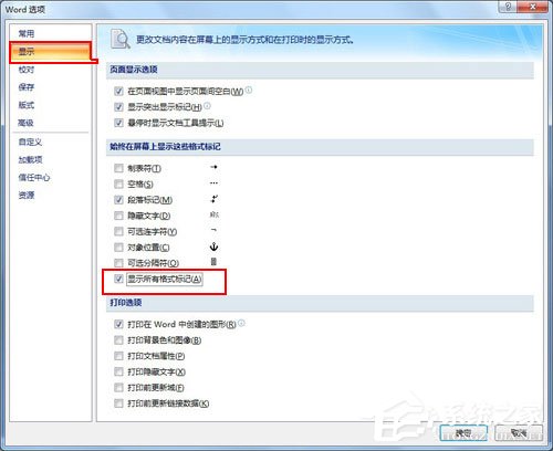Word如何插入分隔符？Word如何刪除分隔符？