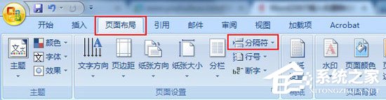 Word如何插入分隔符？Word如何刪除分隔符？