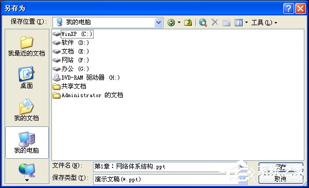 PPT文字怎么轉化為Word文檔？PPT轉Word的方法介紹