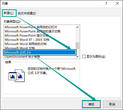 Word公式編輯器在哪里？Word公式編輯器怎么安裝和使用？