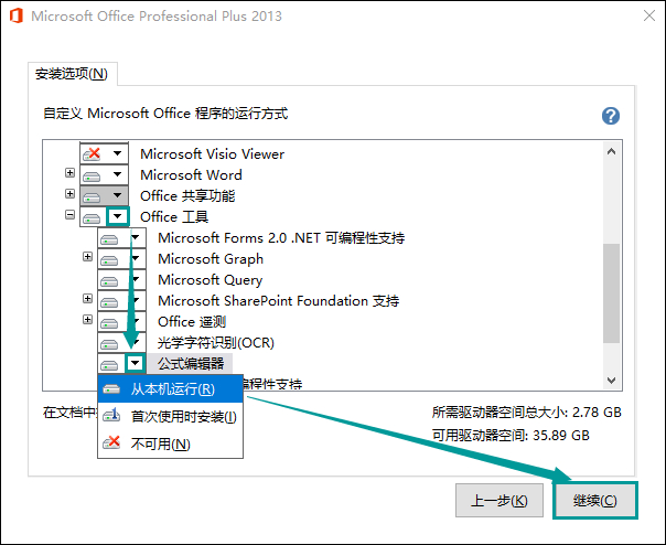 Word公式編輯器在哪里？Word公式編輯器怎么安裝和使用？