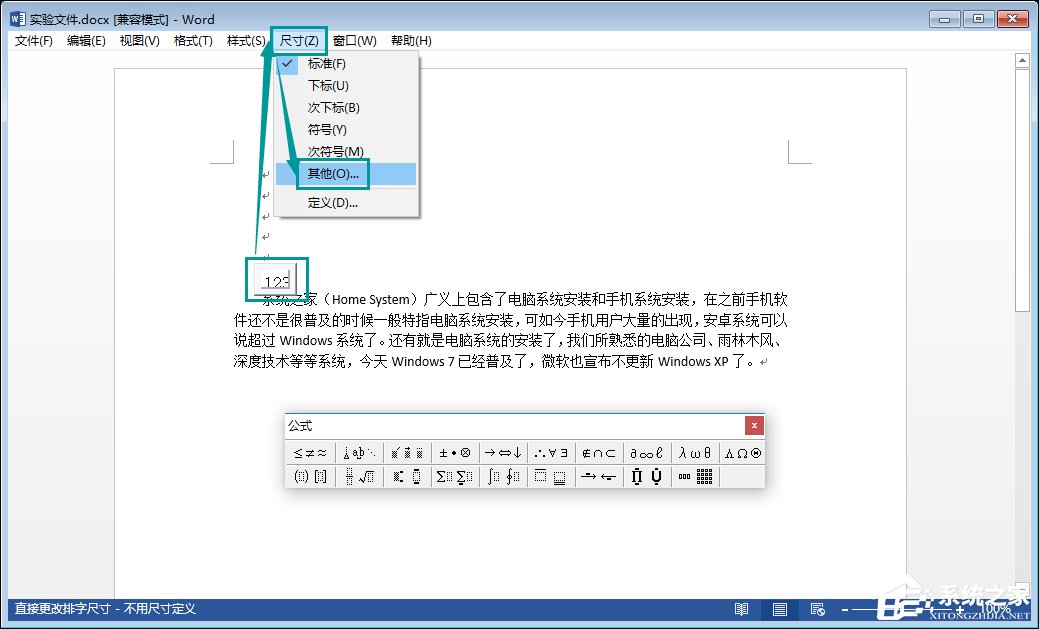 Word公式編輯器在哪里？Word公式編輯器怎么安裝和使用？