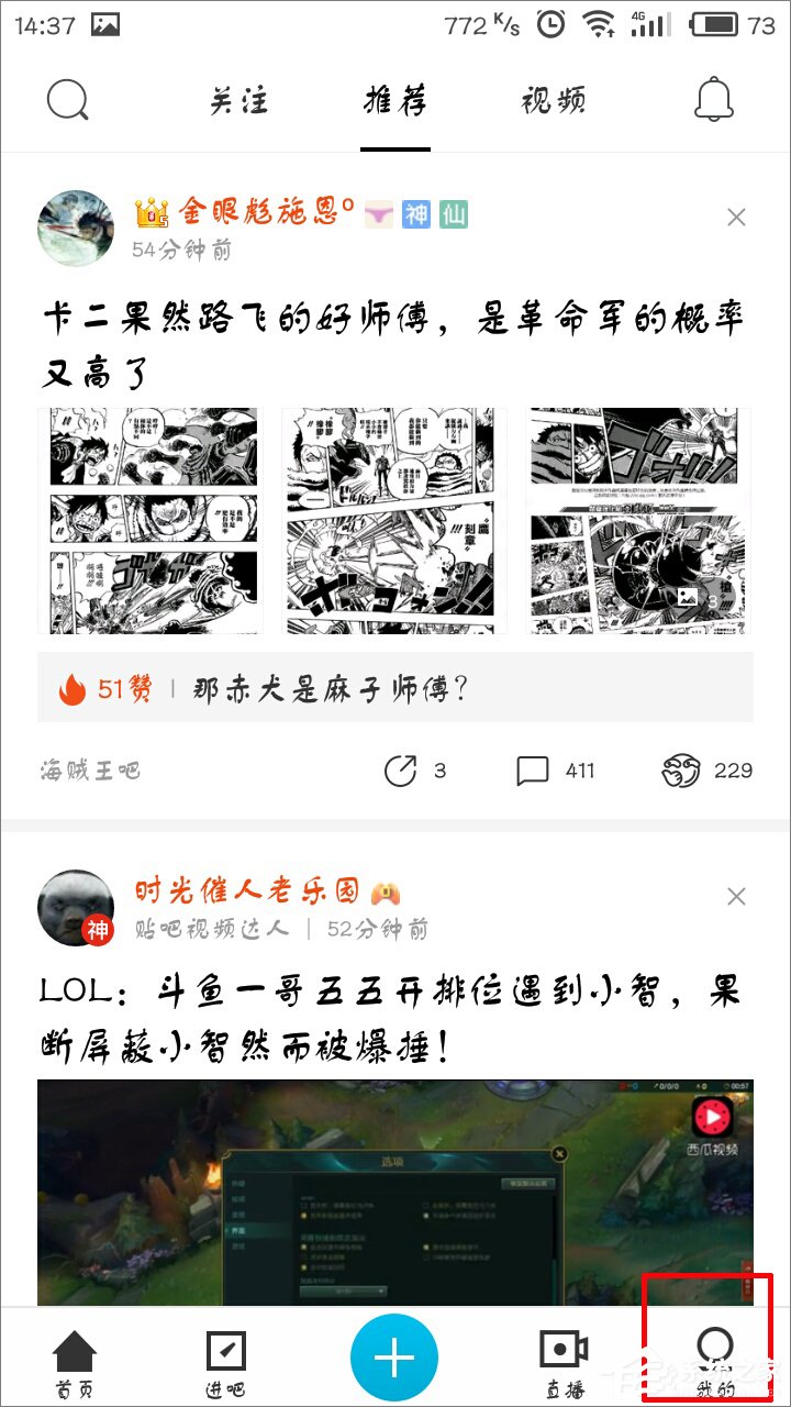 手機百度貼吧怎么清除緩存？