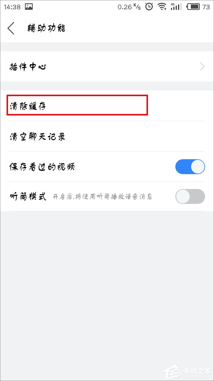 手機百度貼吧怎么清除緩存？