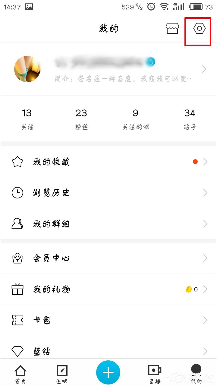 手機百度貼吧怎么清除緩存？