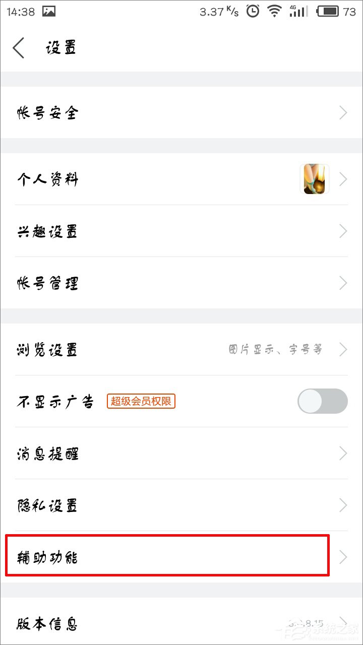 手機百度貼吧怎么清除緩存？