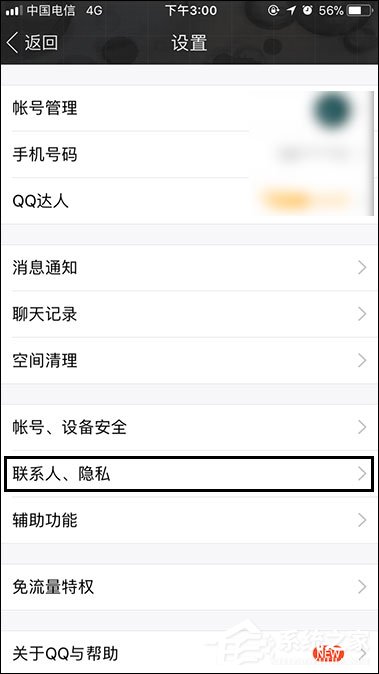 手機QQ如何關閉好友邀請加群自動通過功能？