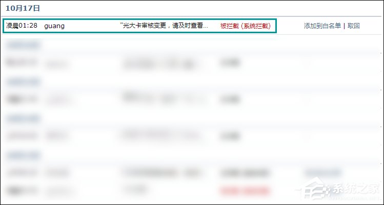 注冊網站驗證郵件收不到怎么辦？QQ郵箱收不到郵件如何處理？