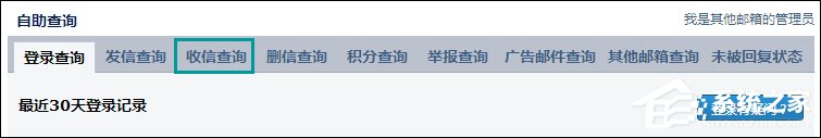 注冊網站驗證郵件收不到怎么辦？QQ郵箱收不到郵件如何處理？