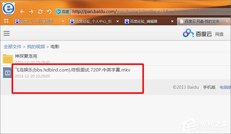 百度云文件怎么使用其它下載工具下載？