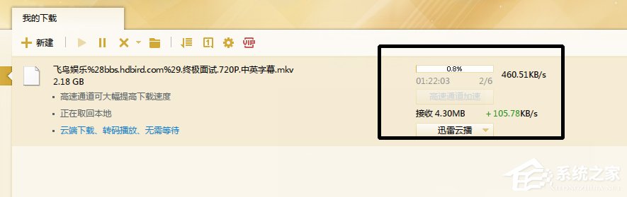 百度云文件怎么使用其它下載工具下載？