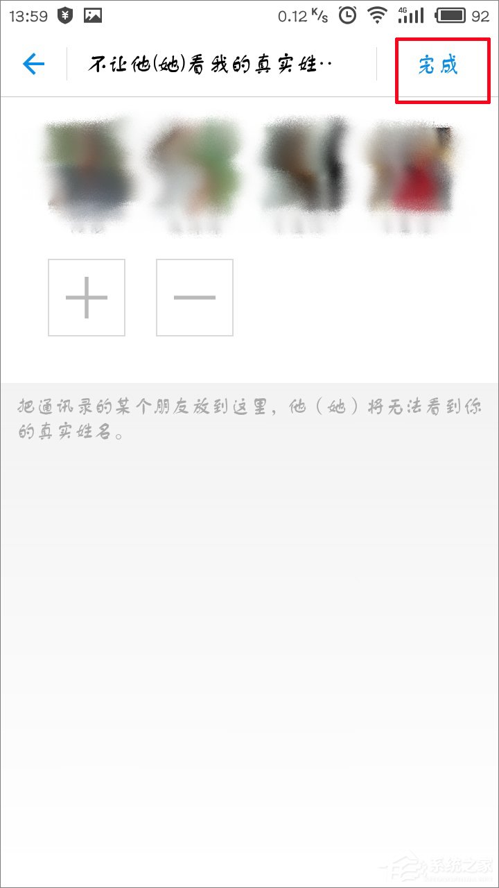 支付寶怎么隱藏真實姓名？