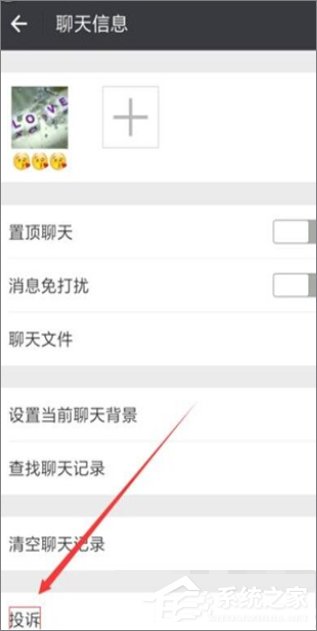 微信怎么投訴別人？微信舉報別人的方法